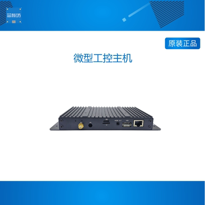 微型工业电脑小主机双网口嵌入式迷你工控机瑞芯微RK3568B2荣品