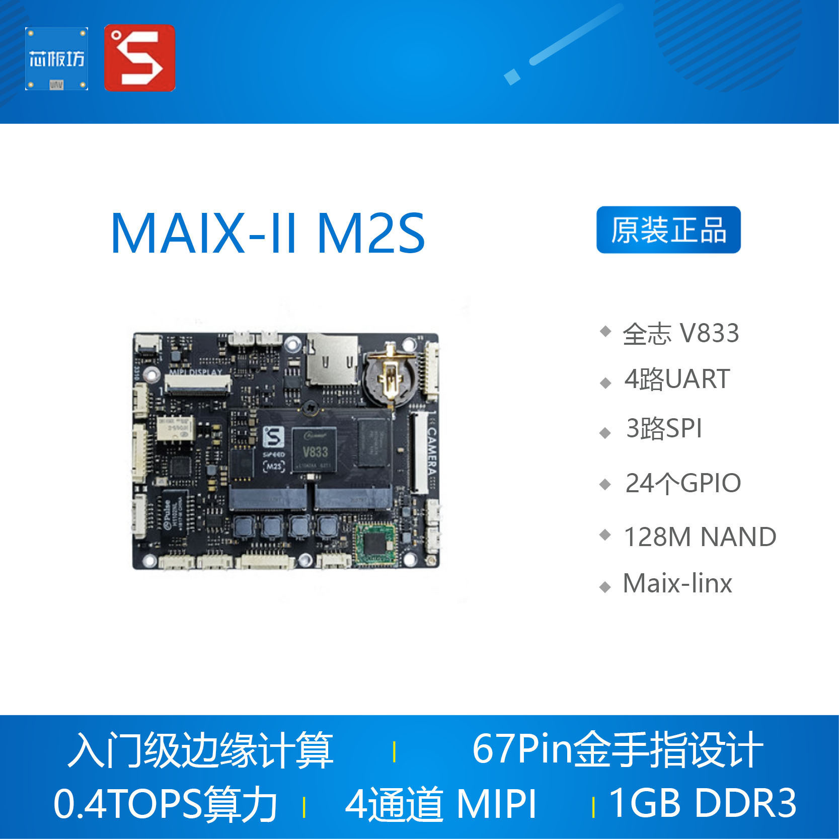 深度学习linux视觉开发板