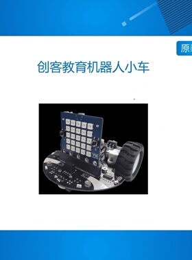 香蕉派 Banana Pi BPI-QCar BPI QCar 创客教育机器人小车