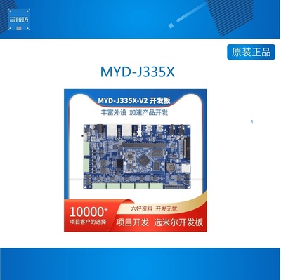 AM35X开发板YD-JLinLinu核