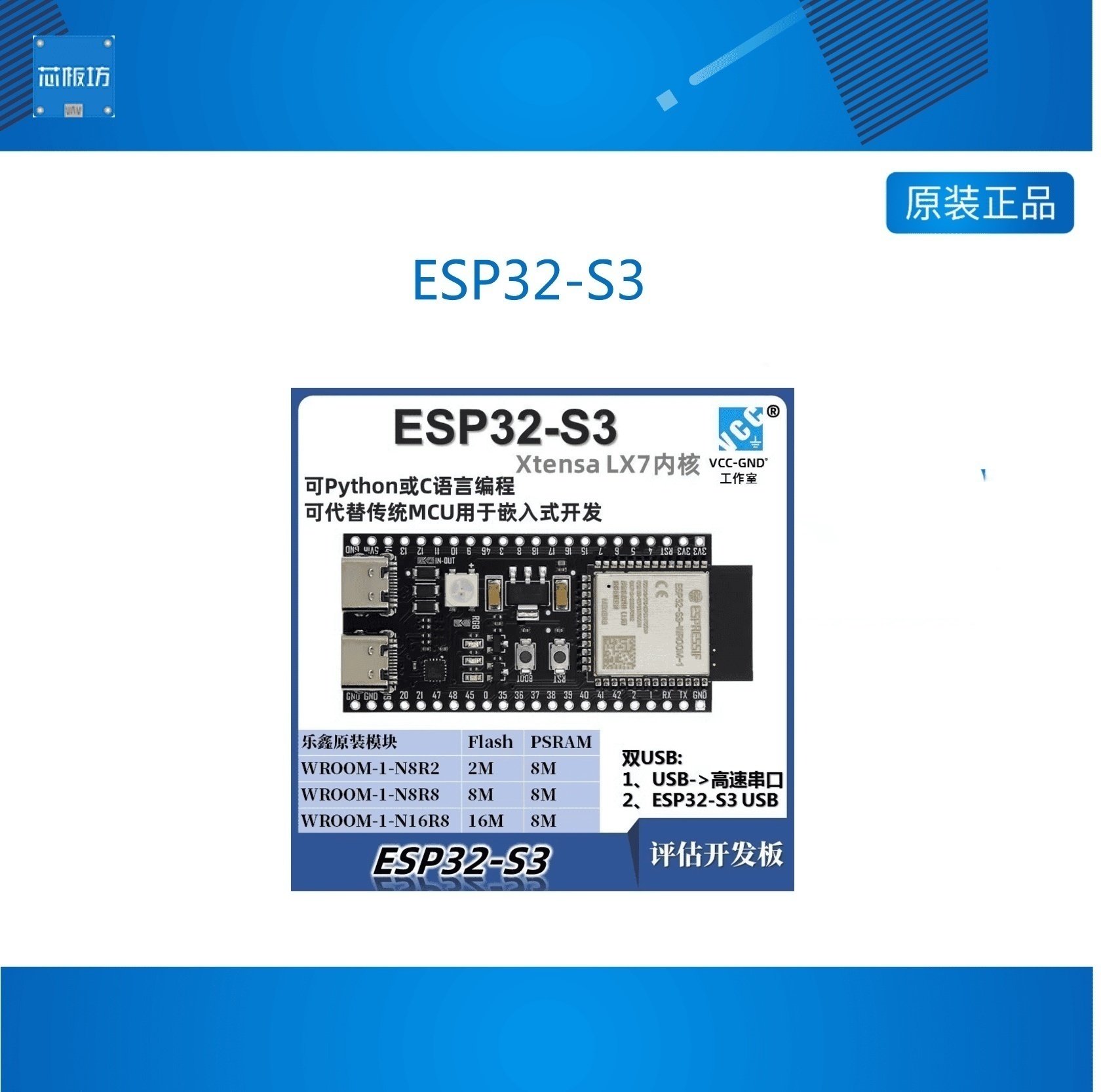 智微ESP32-核心板DevKivKit