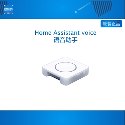 Home Assistant voice智能家居语音交互助手兼容米家双麦克风降噪