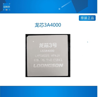 龙芯ls7a1000桥芯片