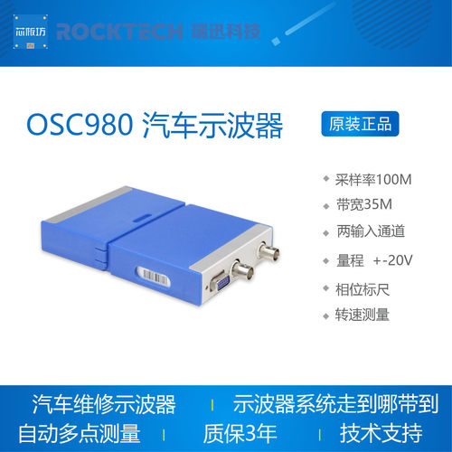 汽车维修示波器osc修车专用