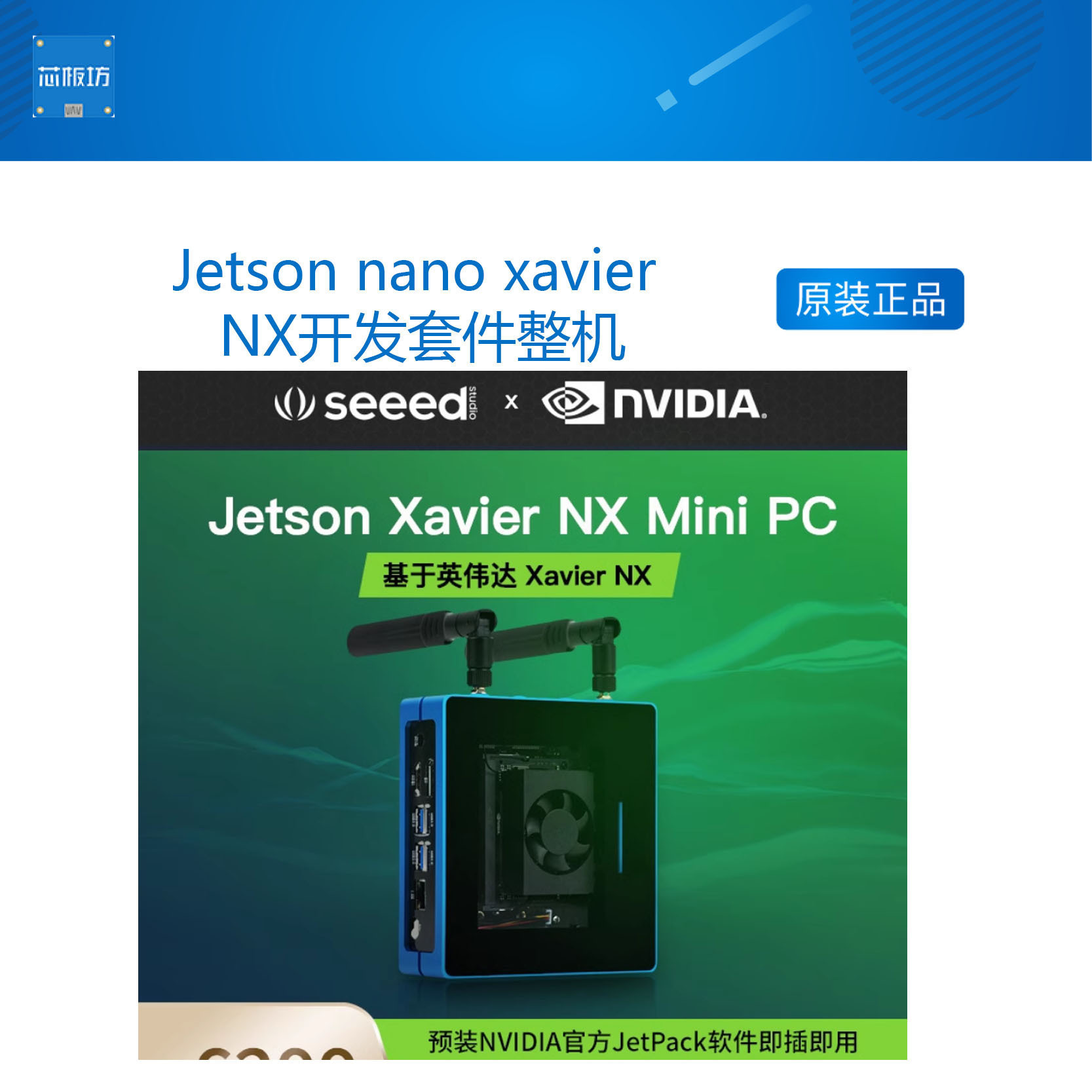 JetsonnanoNVIDIANX开发套件