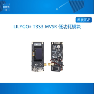 LILYGO® T3S3 MVSR ESP32-S3 低功耗 LoRa 模块带OLED麦克风喇叭
