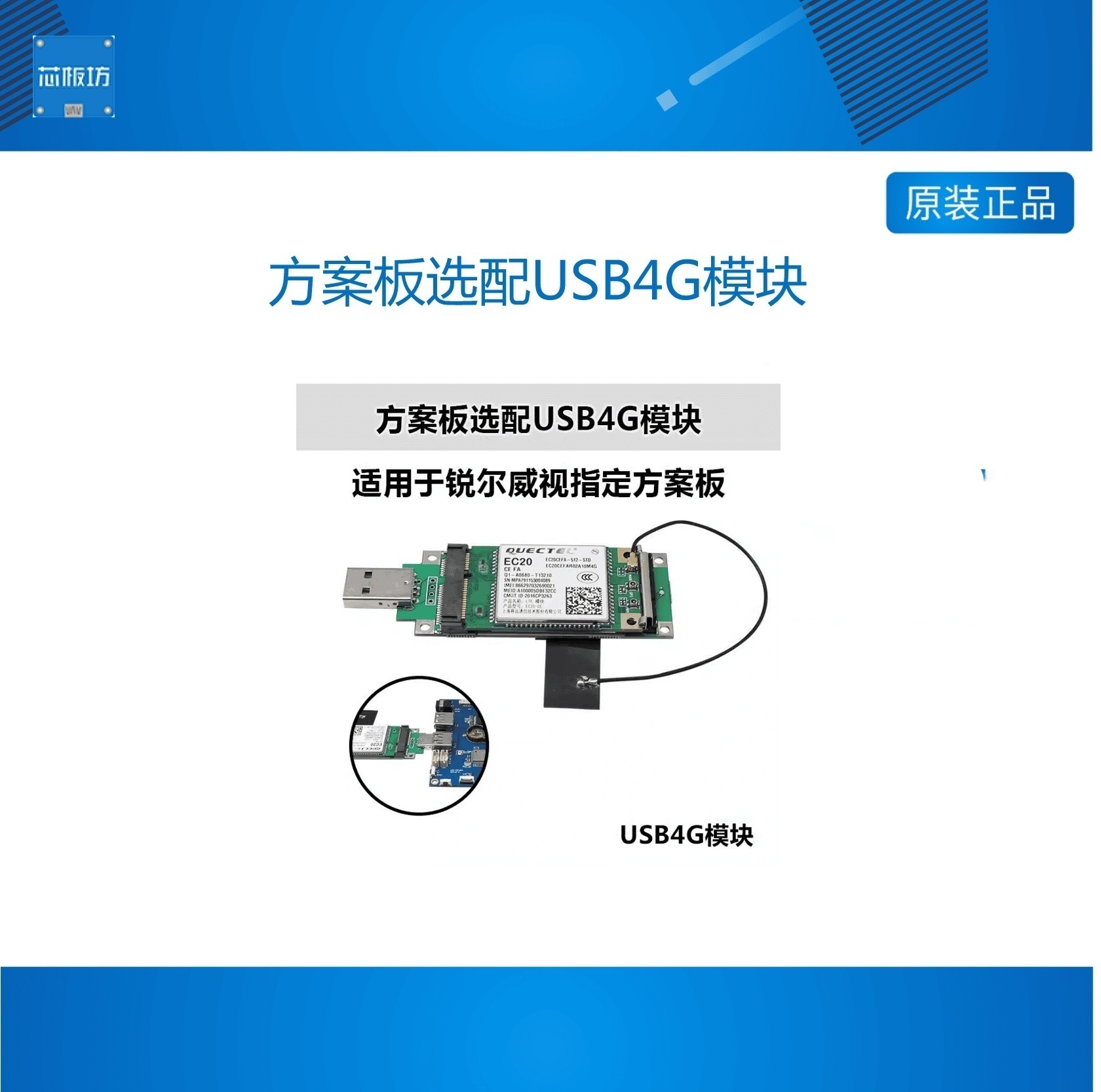 方案板选配EC20通7模4G模块带转接板板载N720不带转接板