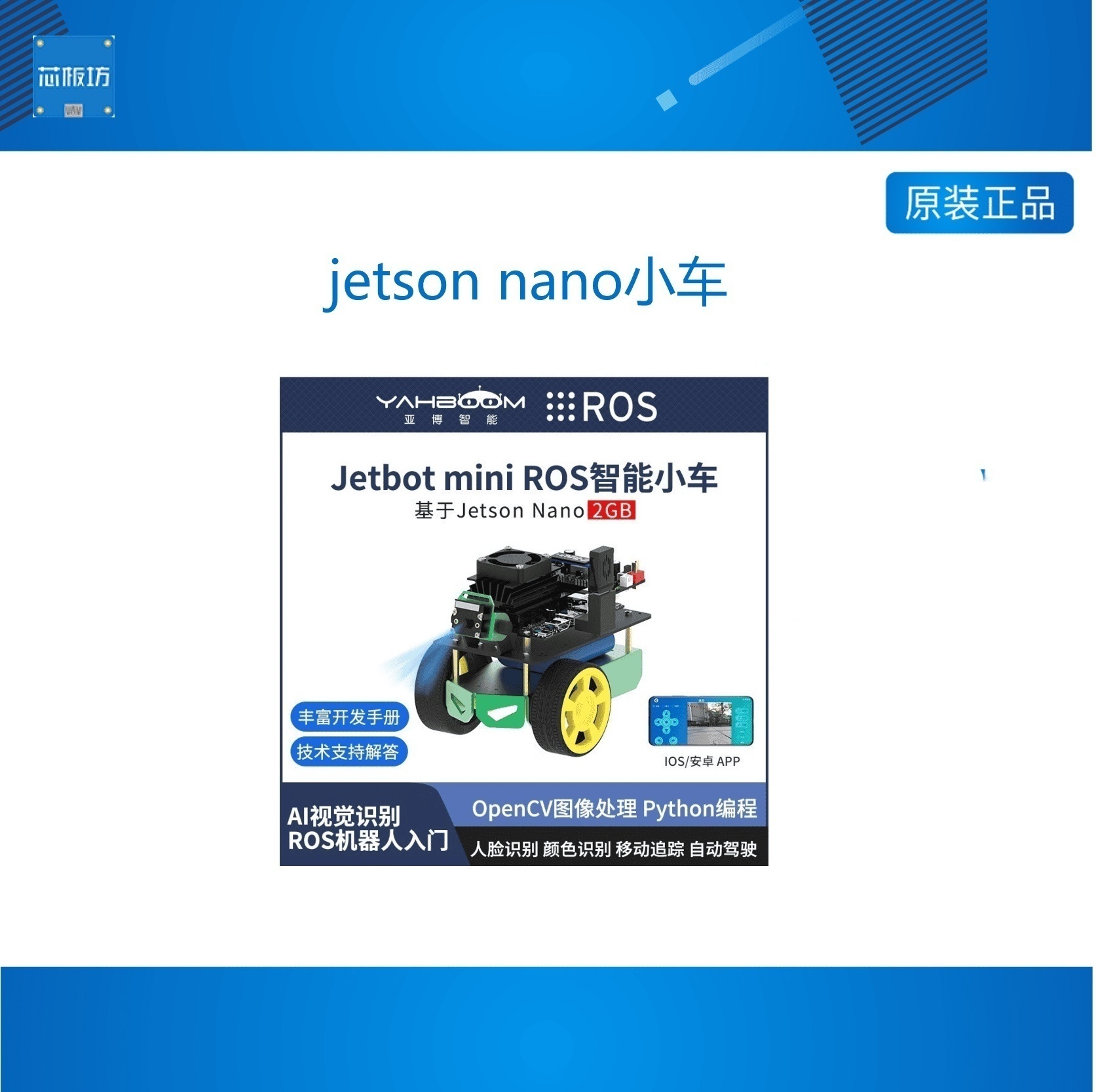 自动驾驶编程机器人自动驾驶