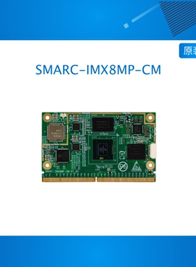 启扬 SMARC 2.1计算模块 NXP i.MX8M Plus 四核Cortex-A53核心板
