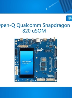 Open-Q Qualcomm Snapdragon 820 uSOM 高通骁龙开发板