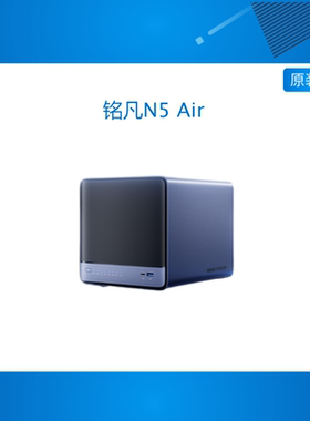 MINISFORUM 铭凡N5 Air锐龙7 255迷你主机NAS企业级AI PC桌上型电