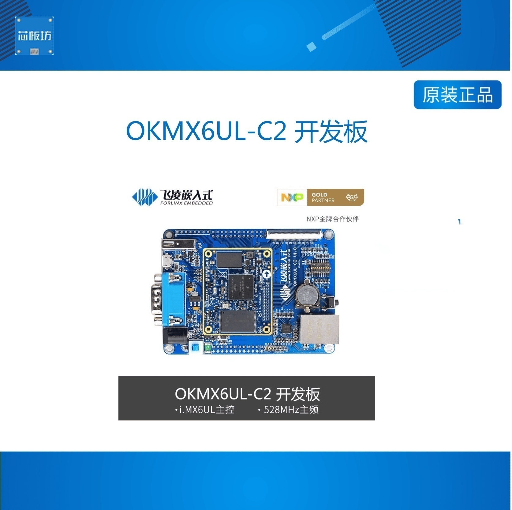 other/其他i.MX6UL开发板