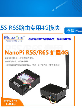 NanoPi R5S R6S路由专用4G模块 免驱 CAT4 LTE 4G通 高通中兴