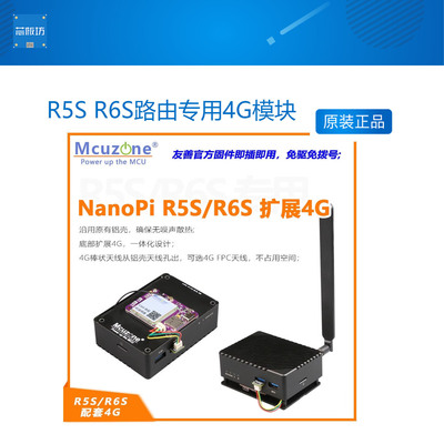 NanoPiR5S6路由NanoPiR5