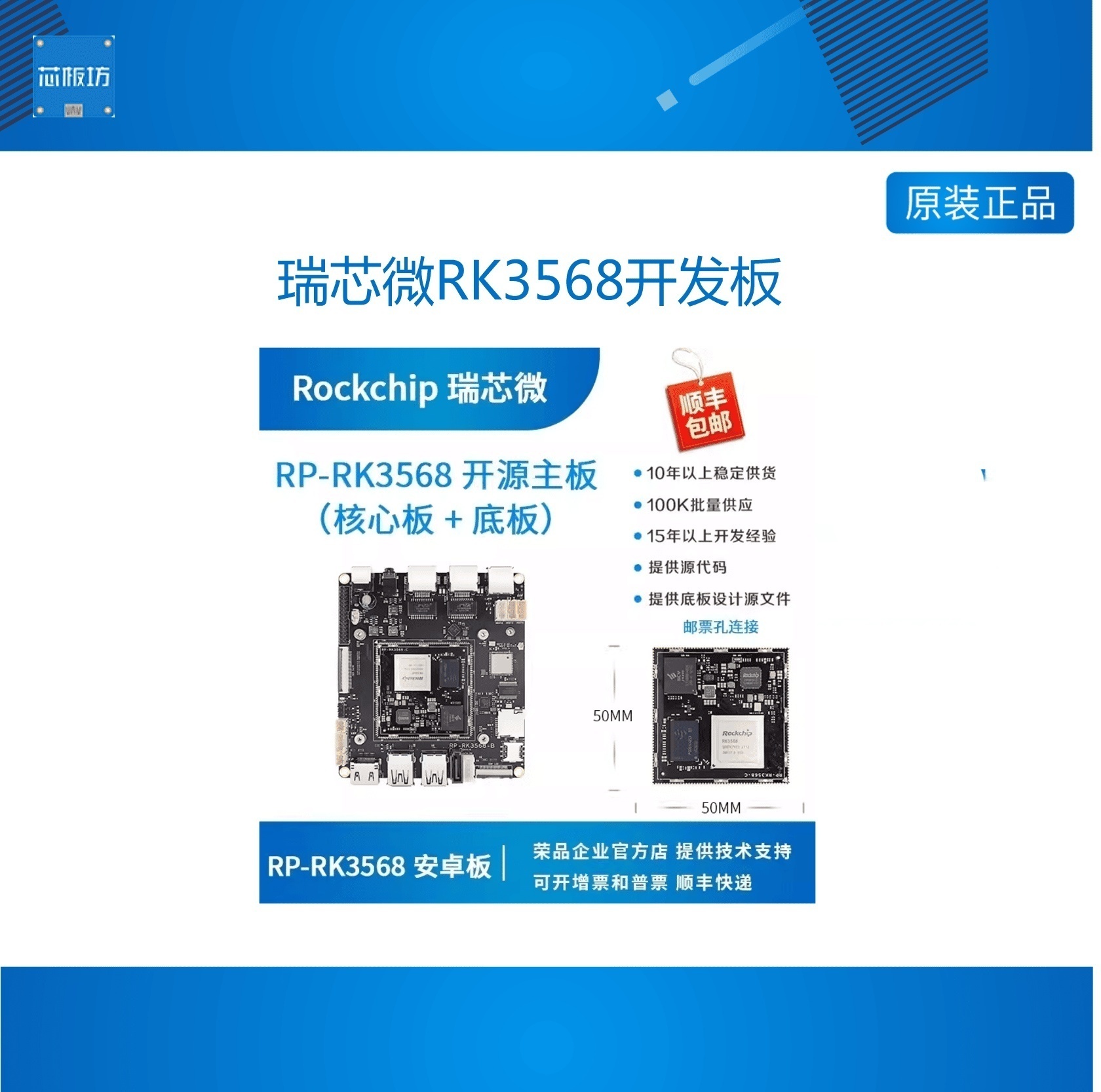 瑞芯微RK3568瑞芯微RK35