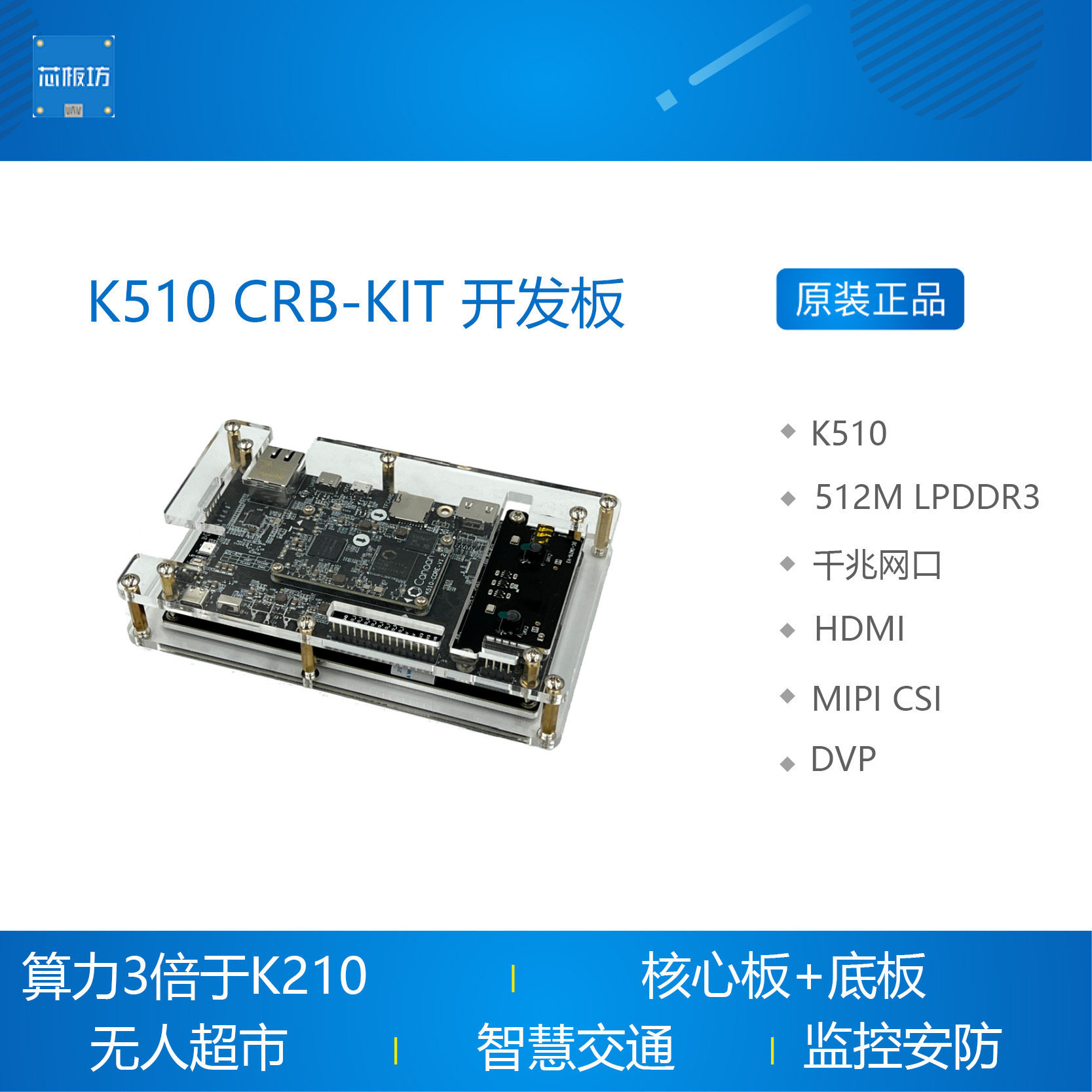 K510 开发板 核心板CRB-KIT 开发板  RISC-V AI深度学习 Kendryte