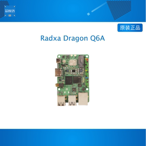 瑞莎 Radxa Dragon Q6A 开发板 高通 QCS6490 12TOPS 算力 LPDDR5