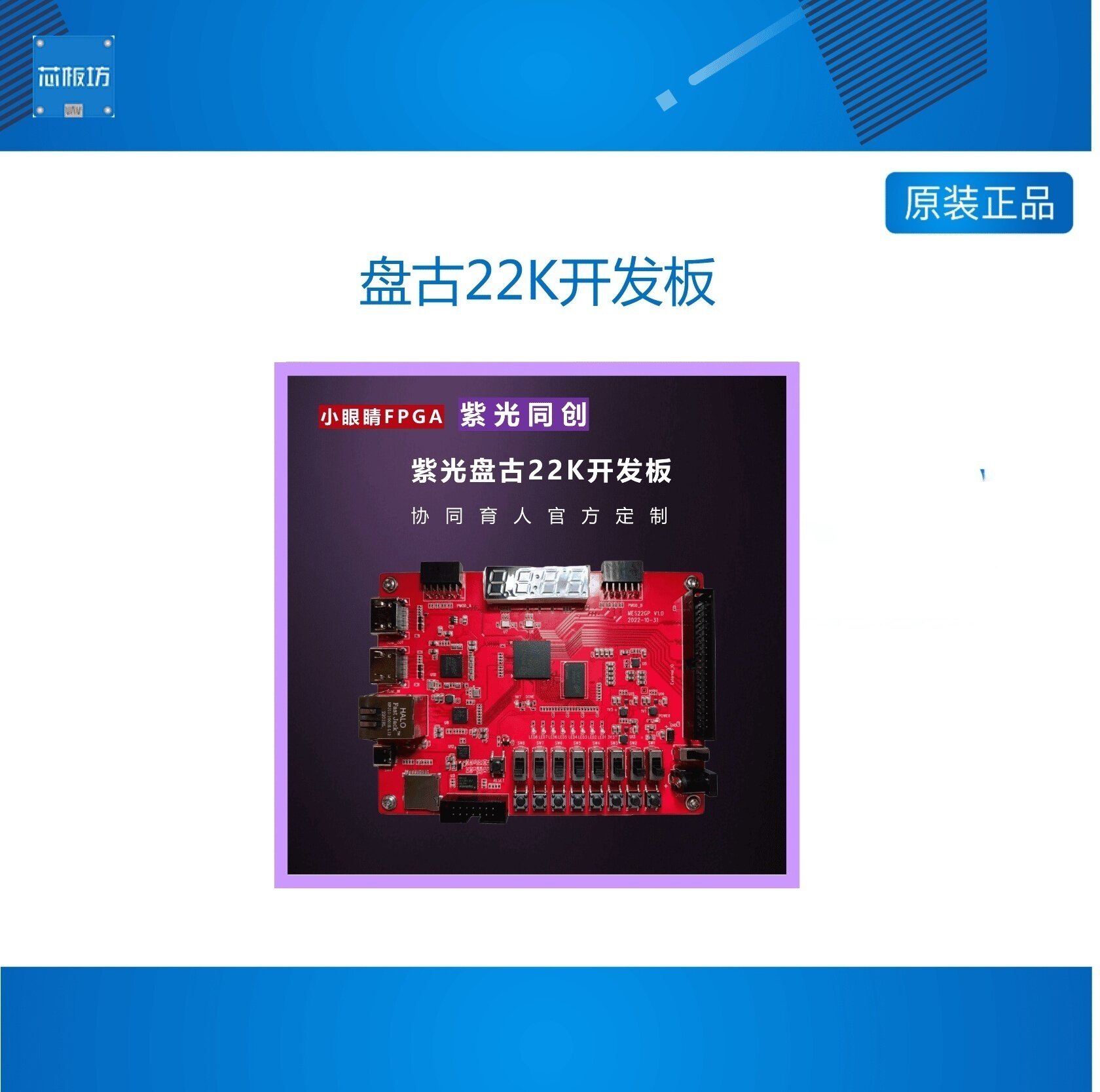 盘古22K开发板FPGA开发板 Logos系列高FPGA