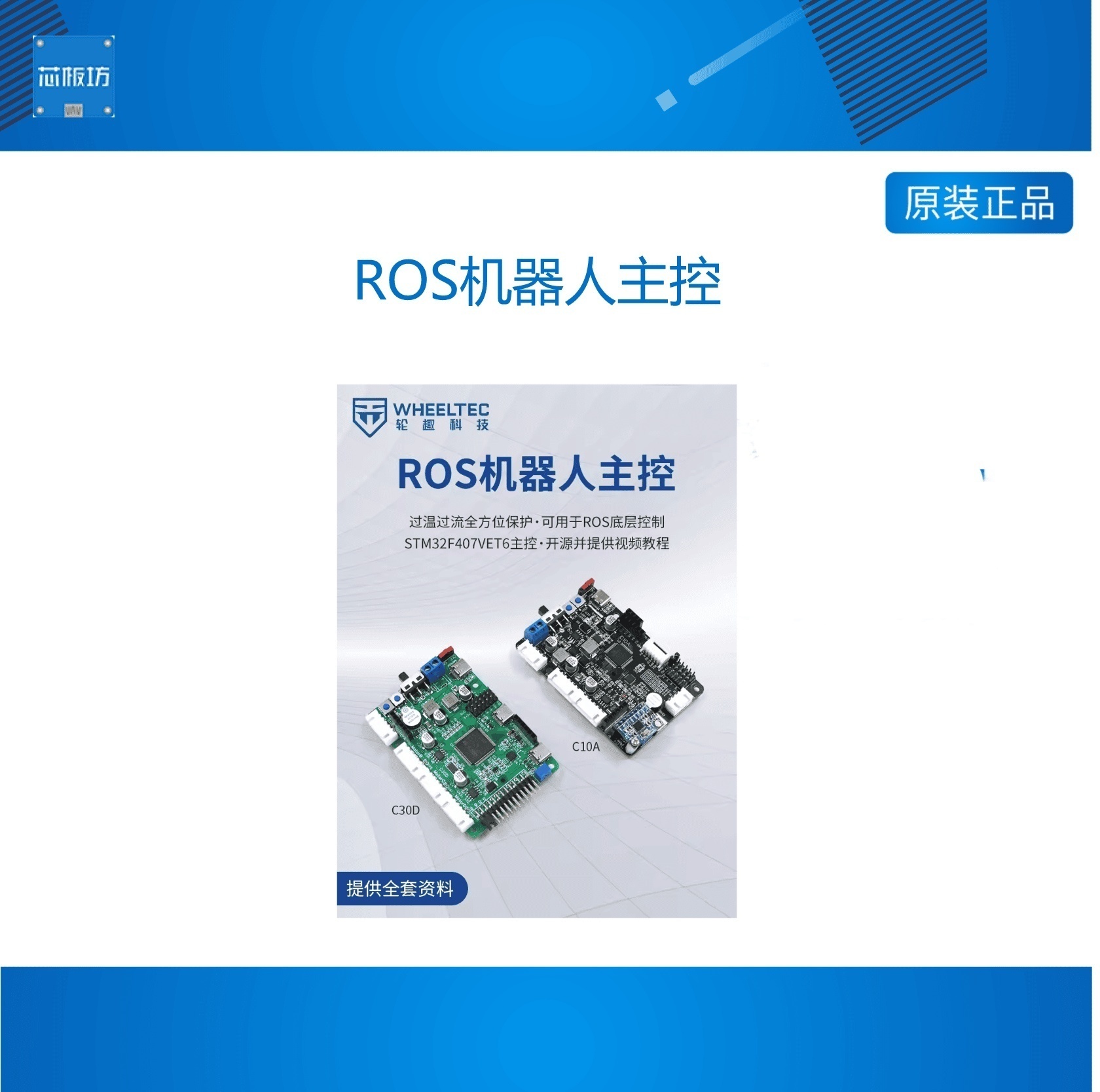 STM32F407机器人STM32F407