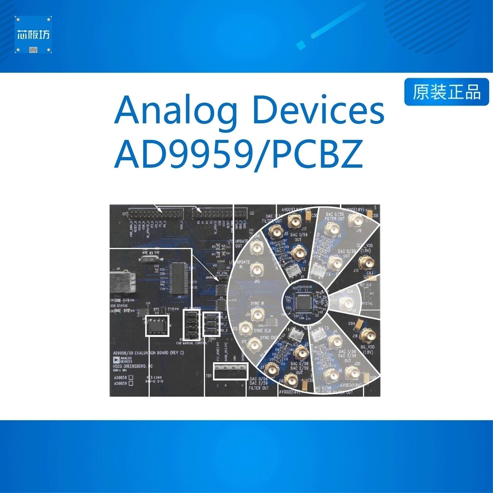 AD9959/PCBZ数模转换器