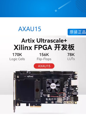 AXAU15 黑金FPGA开发板Xilinx Artix UltraScale+ XCAU15P