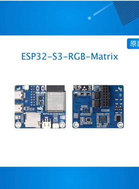 ESP32-S3 RGB Matrix LED驱动板 雷射显示屏 双麦克风 AI语音交互
