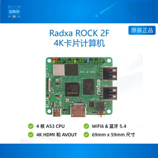 支持GPU和4K RK3528A WIFI6 HDMI 四核CPU卡片机 ROCK