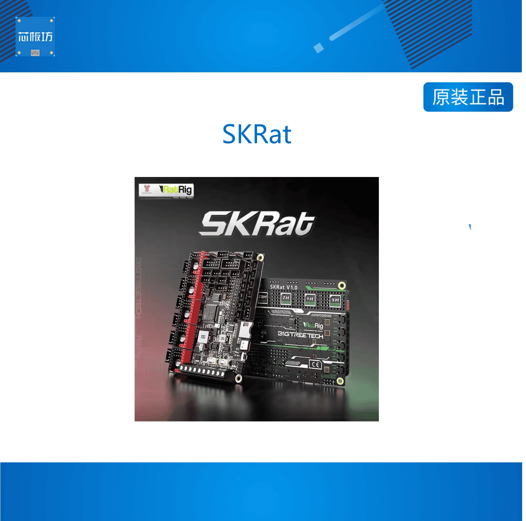 SKRat3D打印SKRatCAN总线接口