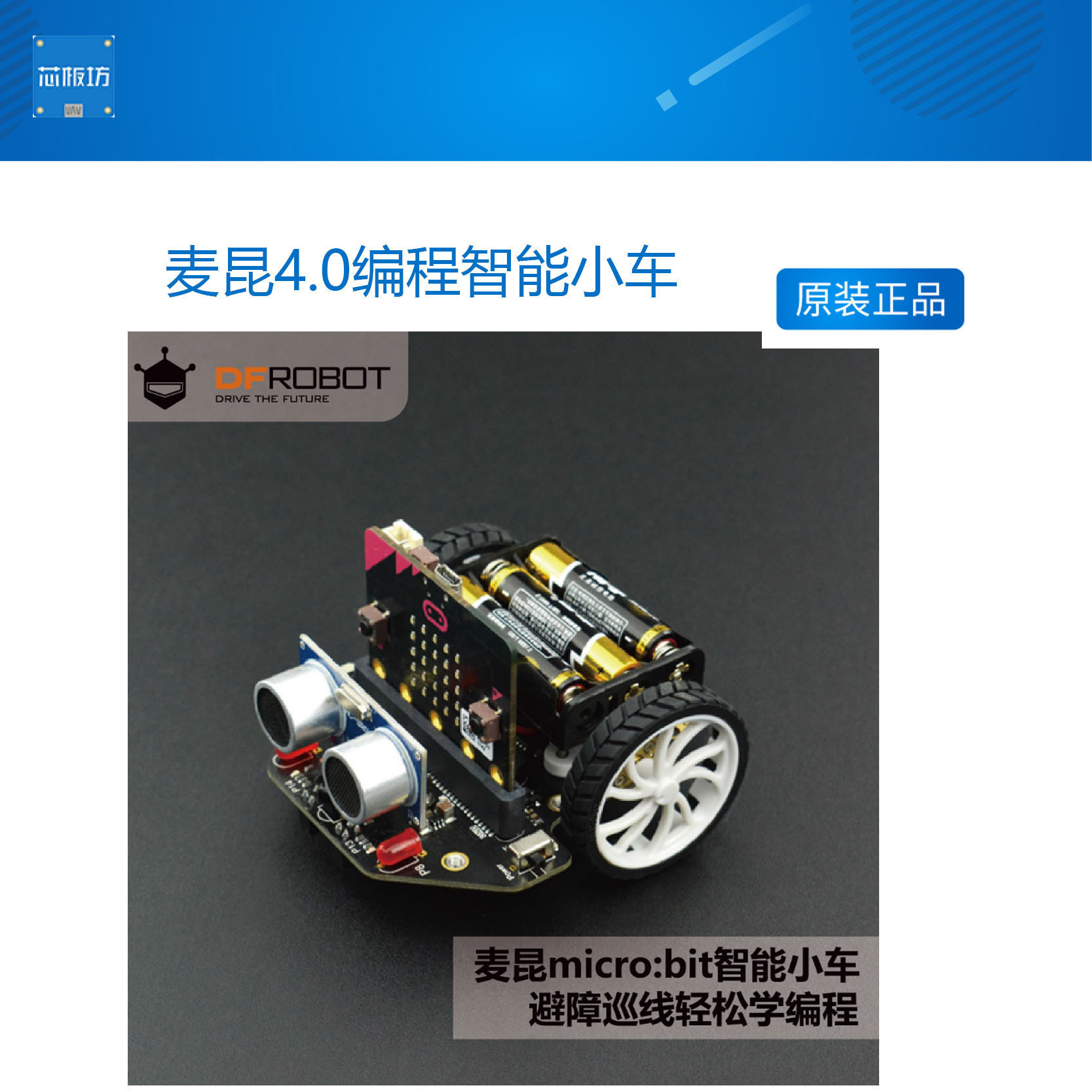 智能小车编程智能小车好用的