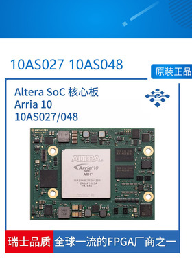 FPGA 核心板 开发板Intel Altera Arria 10 10AS027 10AS048
