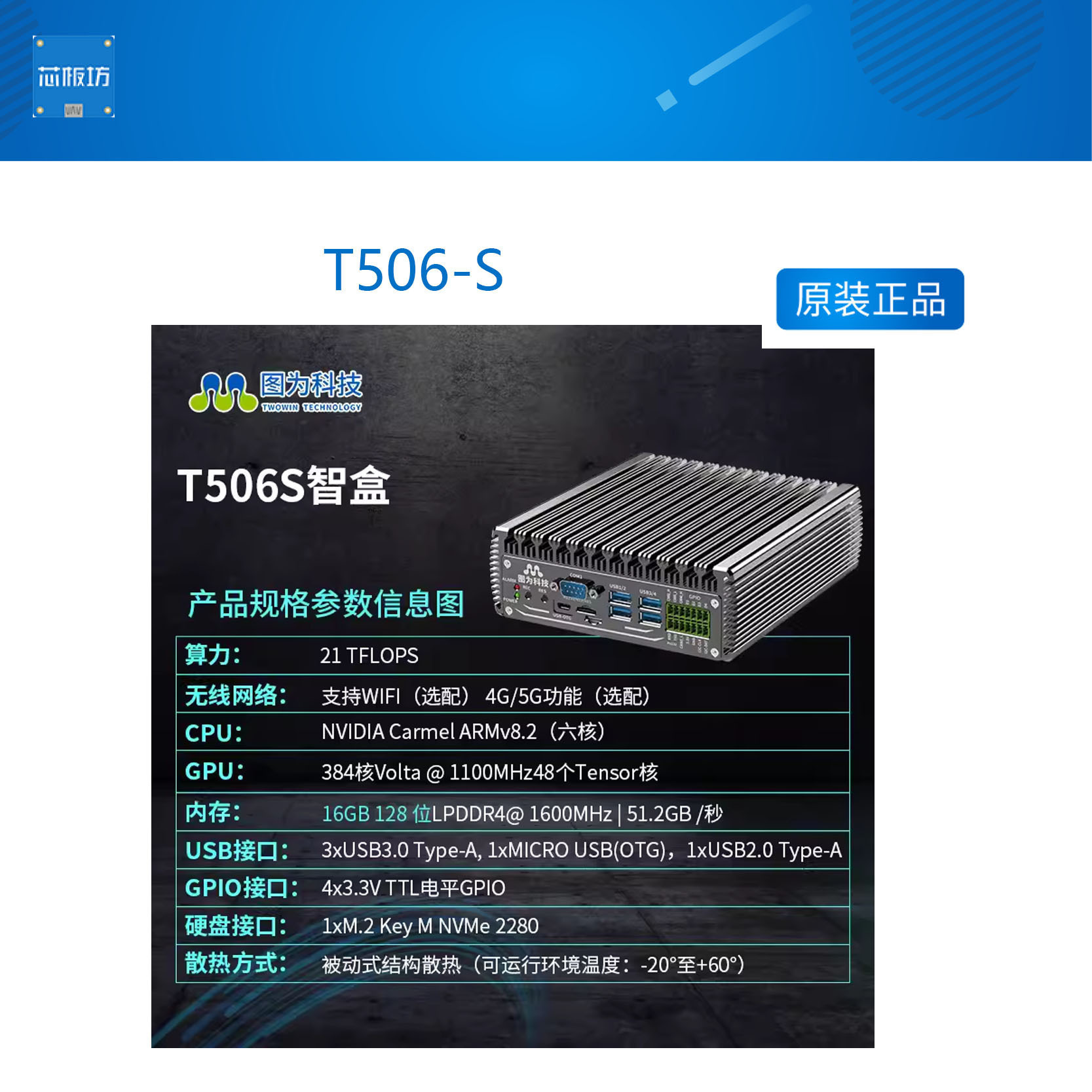 T506-S定制T506-S定制