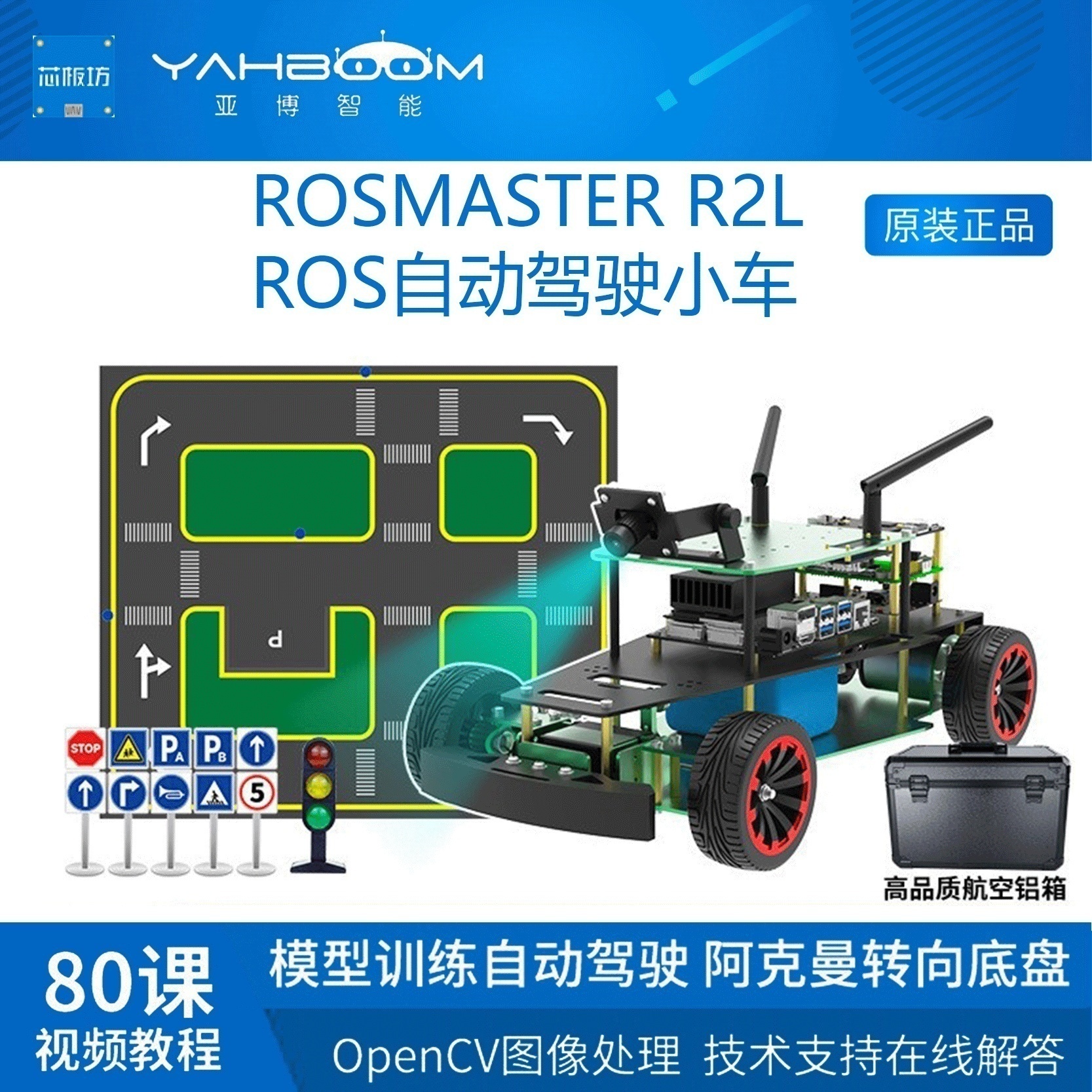 阿克曼无人自阿克曼无人自