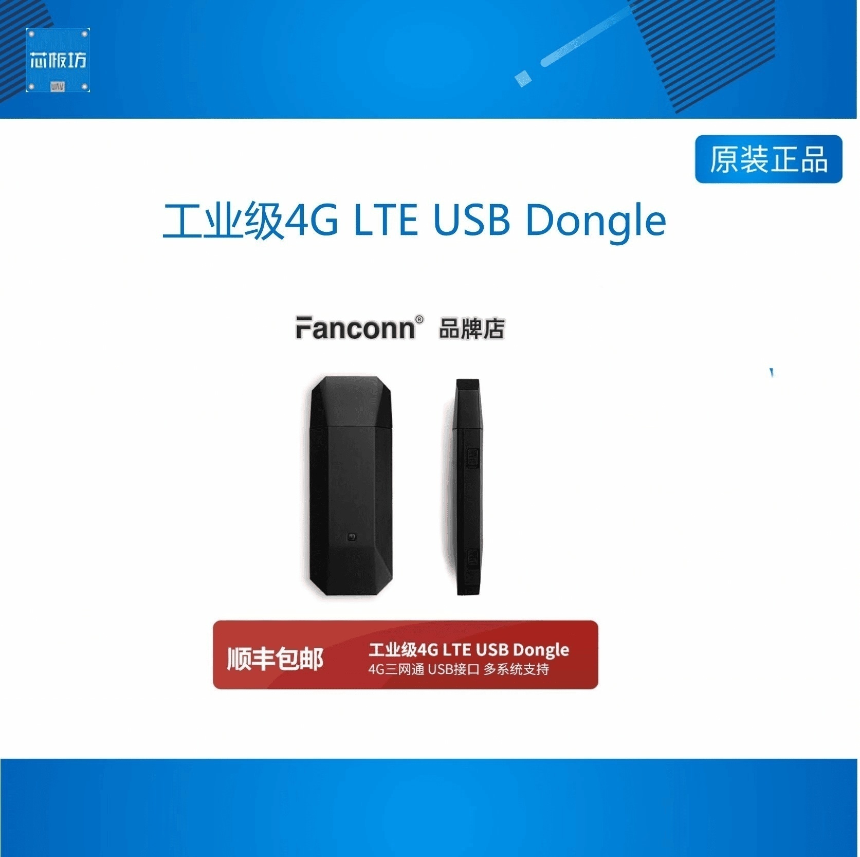 工业级EC20T4GLUSBDoSBDon