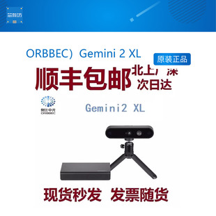 奥比中光（ORBBEC）Gemini 2 XL 结构光增强型双目