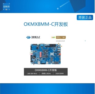 OKMX8MM-C飞凌iMX8M Mini开发板nxp ARM Linux/安卓 imx8mm 边缘