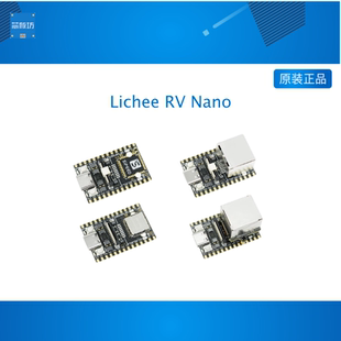 Sipeed Lichee RV Nano SG2002 荔枝派 WIFI6 以太网 AI视觉RISCV