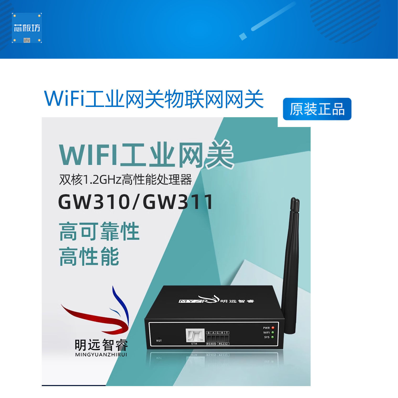 wifi物联网数据采集远程控制网关