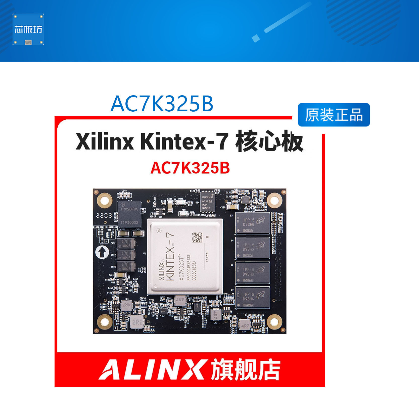 AC7K325B黑金Kintex-7