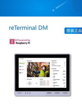 矽递 reTerminal DM树莓派CM4工业级主控一体机带10.1英寸触摸屏