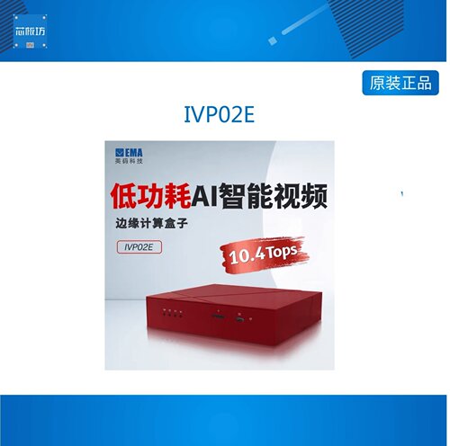EMA英码Hi35EMA英码Hi