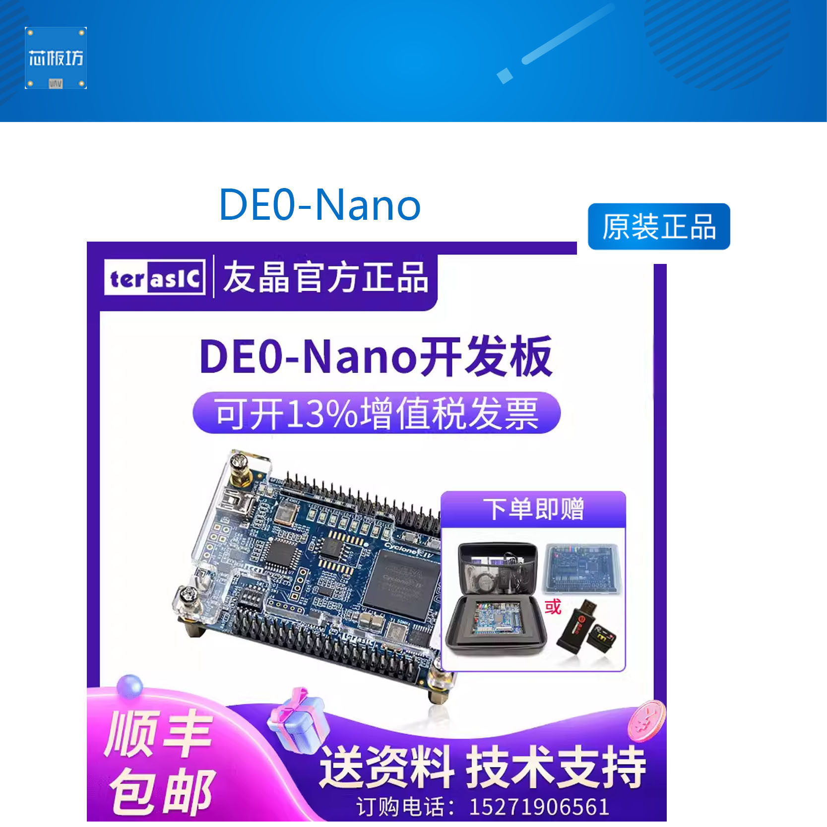 TerasicAltera DE0-Nano入门学习FPGA开发板Cyclone IV秒黑金