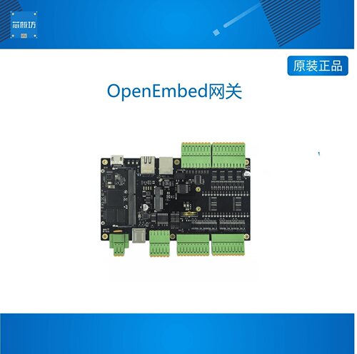 openembed网关工业linuxmp1
