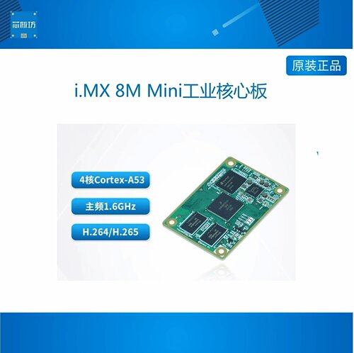 创龙iMX8n工业核心板NPNP4