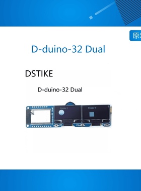 DSTIKE D-duino-32 Dual
