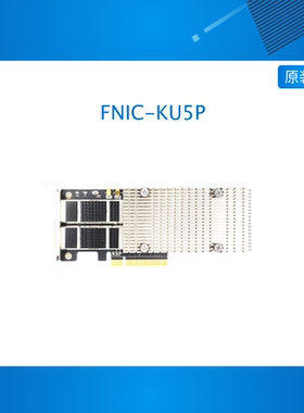 微相FPGA开发板XILINX ultrascale+ XCKU5P PCIE加速卡 FNIC-KU5P