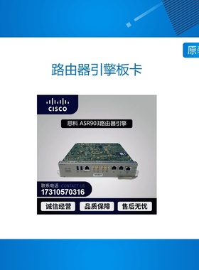 A903-RSP1A-55 A903-RSP1B-55 路由器引擎板卡