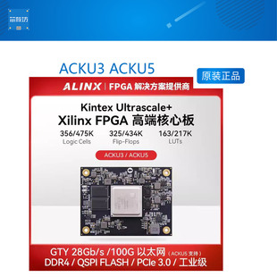 ACKU3 ACKU5 黑金FPGA核心板Xilinx Kintex UltraScale+ XCKU5P