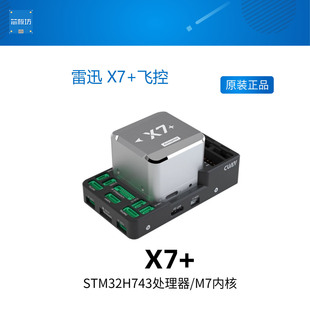 apm 雷迅 无人机开源pixhack 飞控 px4多旋翼固定翼垂起
