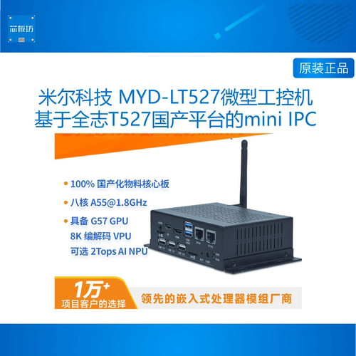 MYD-LT527开发板sipeed