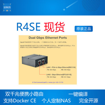 NanoPi R4SE 路由器 开源 软件路由4GB金属外壳RK3399双千兆